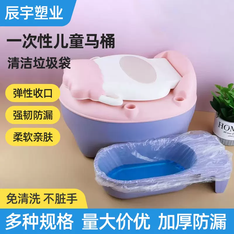 婴幼儿加大塑料袋垃圾袋宝宝坐便器袋马桶加厚儿童清洁可套一次性