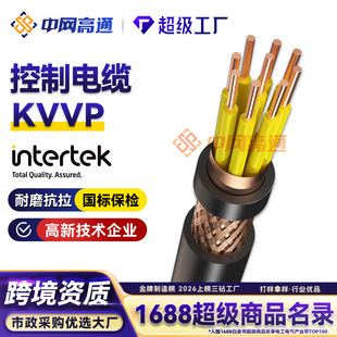 ��ͨKVVP����ͨӍ������|2/3/4о ��ƽ���^�����~����̖늾�