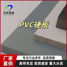 PVC塑料板 pvc塑料硬板 pvc白板专业生产厂家直销PVC白板