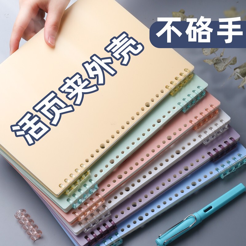 Loose-Leaf Notebook Cover Binder Ring Cover B5 Refillable Binding Detachable DIY Handmade Journal Notebook Loose-Leaf Notebook Cover Binder Ring Cover B5 Refillable Binding Detachable DIY Handmade Journal Notebook