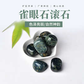 厂家供应 雀眼石滚石 大颗粒水晶原石香薰扩香石鱼缸盆栽装饰