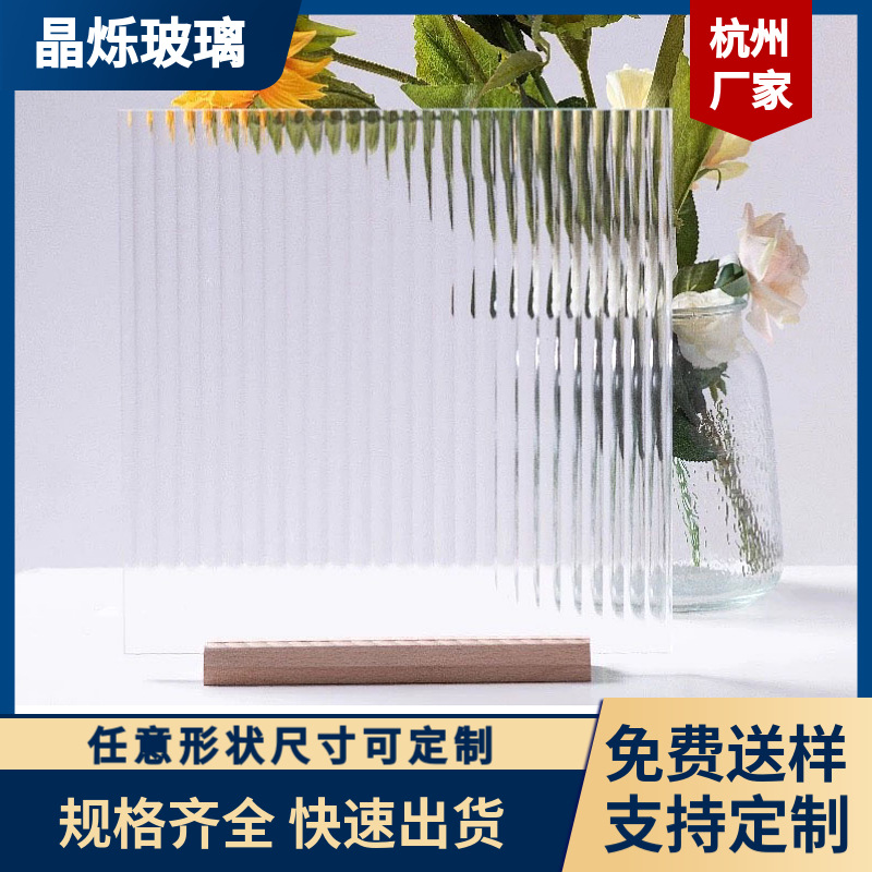 厂家长虹玻璃定制压花玻璃瓦楞条纹玻璃双绒纹理装饰钢化玻璃批发