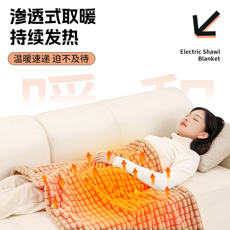 电热暖身毯家用小型电热盖毯办公室发热披肩加热盖腿可水洗电褥子|undefined