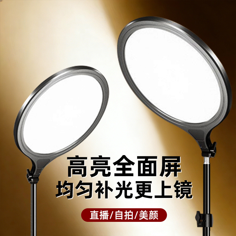 Live Streaming Photography Fill Light, Dedicated for Streamers, Overhead Shooting, Indoor Beauty-Enhancing Soft Light, Portable Floor-Standing Full-Screen Beauty Light