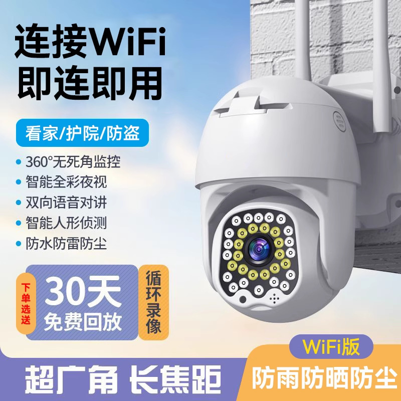 カメラモニター 360 度死角なし屋外家庭用携帯電話リモートネットワークなしワイヤレス高精細ナイトビジョン|undefined