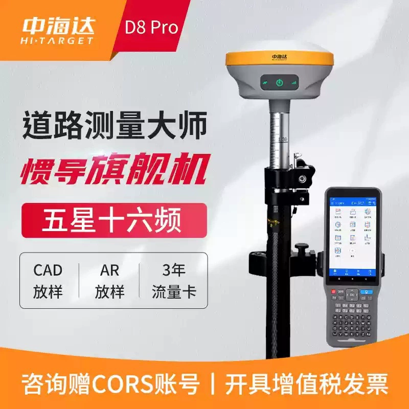 Переговорный Haida RTK GPS измеритель, инженерный однофункциональный прибор, Beidou, высокоточное позиционирование, визуальная разбивка, полевой обмёр площадей D