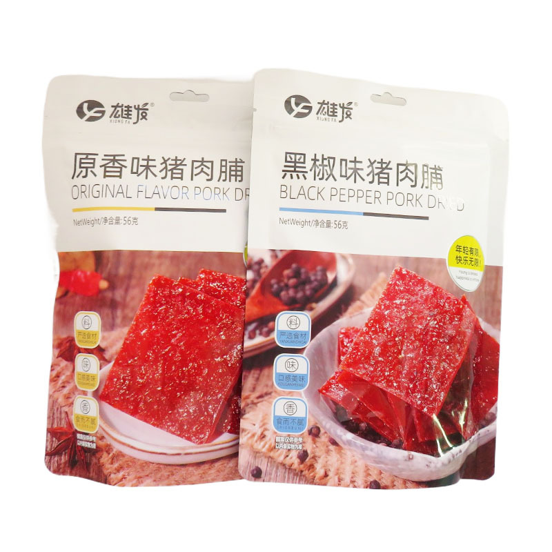Wholesale New Year's Pork Pork Bag is equipped with Guangzhou…