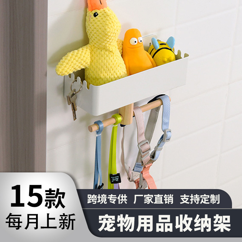 跨境牵引绳收纳架门口木质宠物用品收纳架玄关壁挂宠物玩具收纳盒|undefined