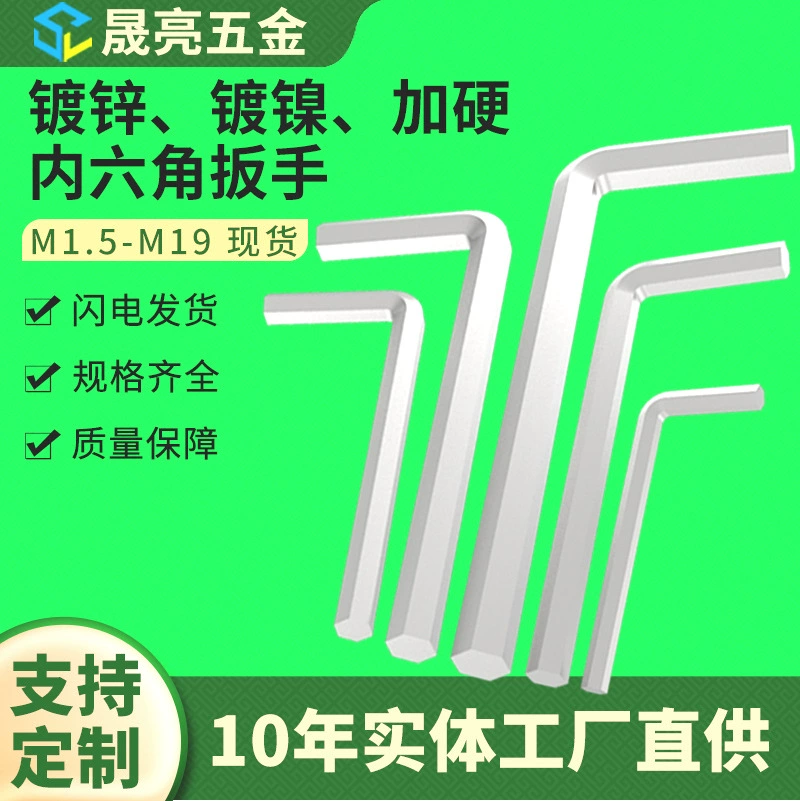 Жесткий оцинкованный никелированный внутренний шестигранный ключ Одноразовый вспомогательный ключ M1.5M2M3M4-L типа шестигранный ключ