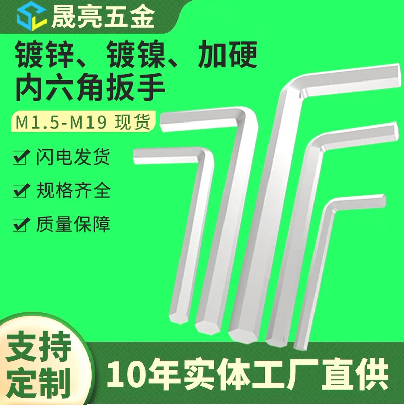 Твердоколонированный никелированый шестигранник disposable совместимый ключ M1.5M2M3M4-L тип шестигранный инструмент