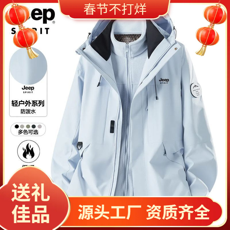 Outdoor Three-In-One Jacket for Women in Spring and Autum New Style for Hiking in Xizang, Super Nice Jacket for Men and Women, Aliexpress