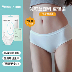 瀚思一次性丝感内裤女士2条装优可丝