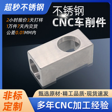 CNC机械加工不锈钢厂家制造精密CNC车削件非标件焊接件加工