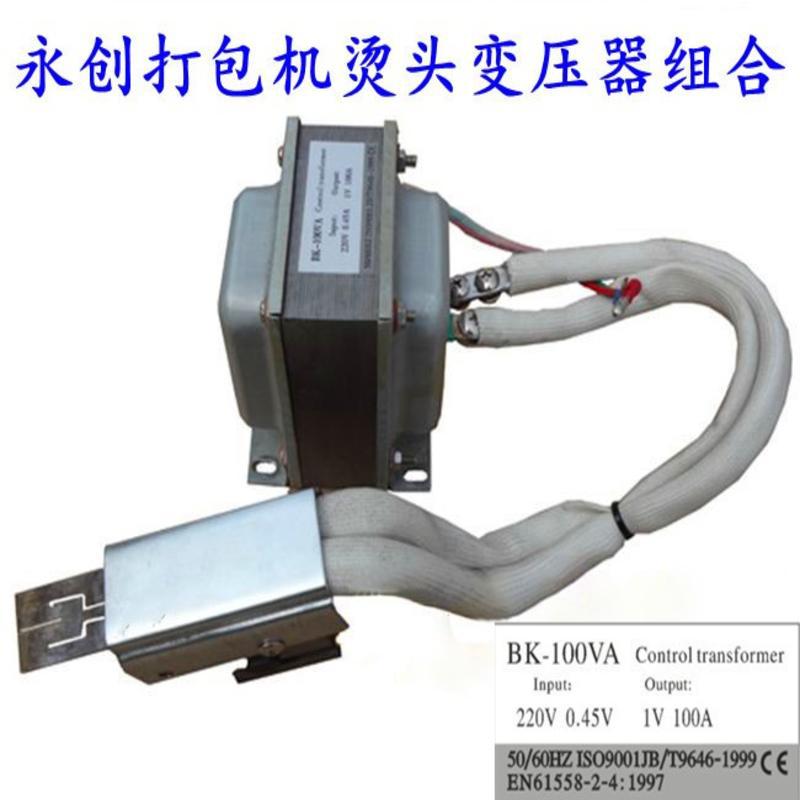永创全自动打包机配件变压器加热片及滑块组合 加发热刀烫头组件