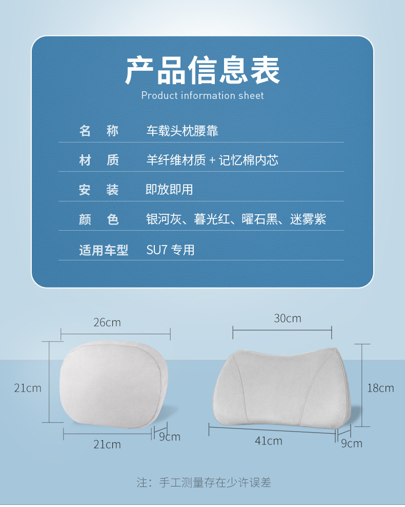 Suitable for Xiaomi Su7Yu7 Car Headrest Neck Pillow Soft Suede Car Headrest Lumbar Support Car Accessories