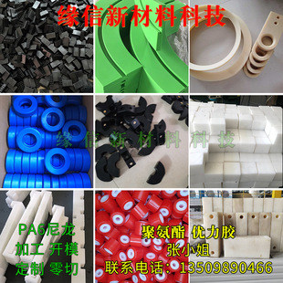 Polyamide Wear Resistant Nylon Pad Block Stopper Pa6 Nylon Plate Rod Slider Pe Pp Nylon Plate Rod Processing