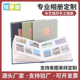 影集成长记录册定制插页式相册大容量多尺寸插页式相册旅行纪念册