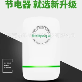 驱虫驱鼠器;空气净化器;节电设备