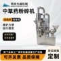 万能定制跨境高速粉碎机
