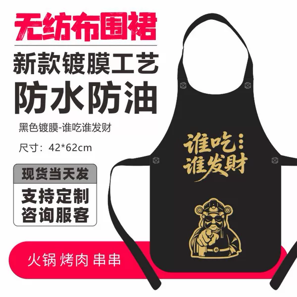 Disposable Apron for Hot Pot Restaurant Eating Crayfish Catering Guests Adult Special Pocket Non-Woven Fabric Custom Logo Printing