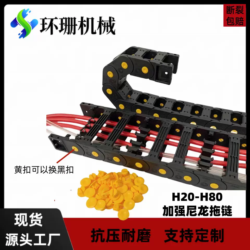 定制尼龙拖链桥式封闭塑料拖链履带雕刻机电缆保护尼龙拖链