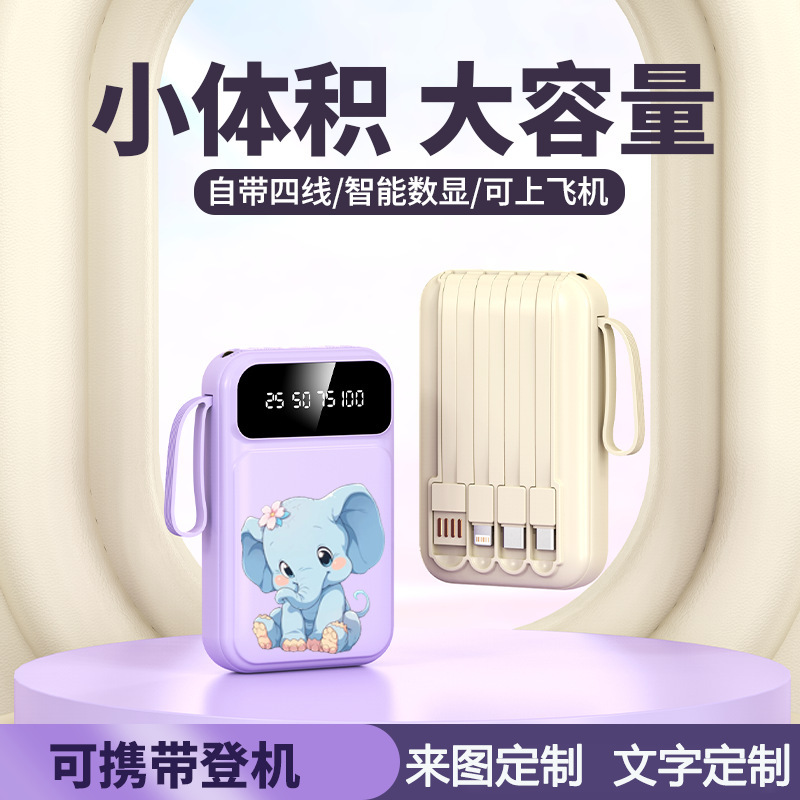 3C Certified Power Bank 20000Mah Shared Power Bank with Cable, Compact and Portable Mobile Power Supply Manufacturer Gift Logo 3C Certified Power Bank 20000Mah Shared Power Bank with Cable, Compact and Portable Mobile Power Supply Manufacturer Gift Logo