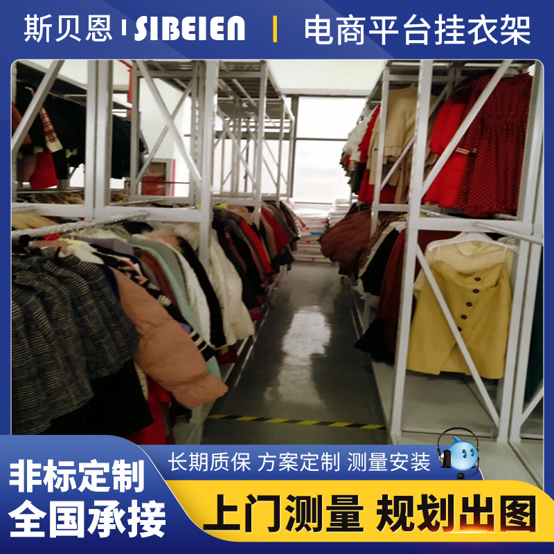 电商平台挂衣架服装仓库挂衣架服装专卖店挂衣架仓储挂衣架厂家