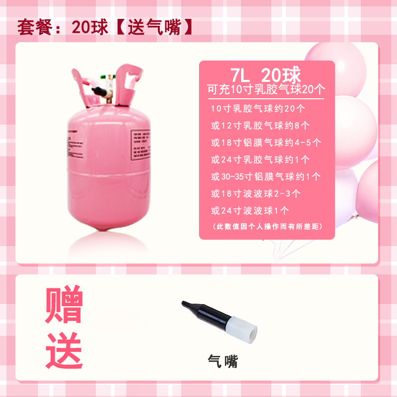 Tanque de helio globos inflables flotando festivales centro comercial decoración de boda confesión fiesta de cumpleaños escuela lugar de deportes