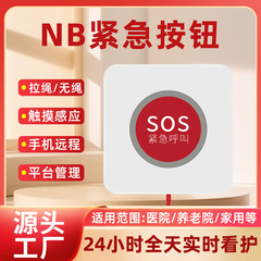 433gsosnbは無線ロープを引いて感応をタッチします。