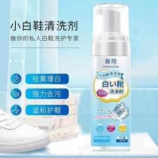 White Shoe Cleaner, Shoe Cleaning, Shoe Polishing, No-Wash Cleaning, White Black Shoe Decontamination, Whitening, Yellowing, Deep Cleaning
