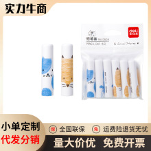 deli得力0509学生铅笔套笔帽铅笔帽延长器笔盖保护帽儿童握笔护套