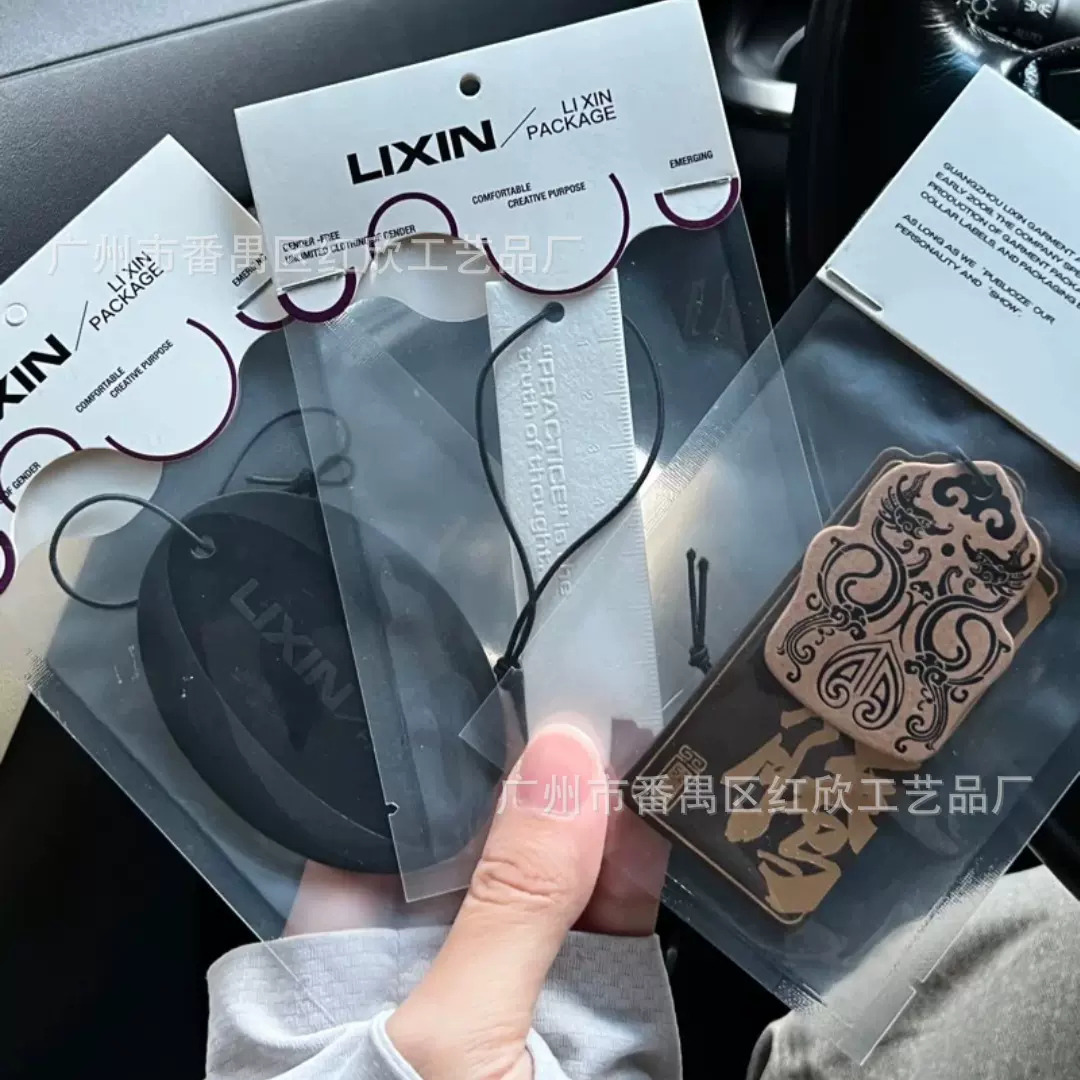 定制汽车香片香水挂件.衣服鞋子香味异形广告吊牌凸凹印香薰卡片
