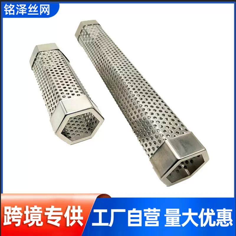 烟熏管不锈钢圆孔管户外烧烤网筒冷烟发生器食品级烤肉烟熏管