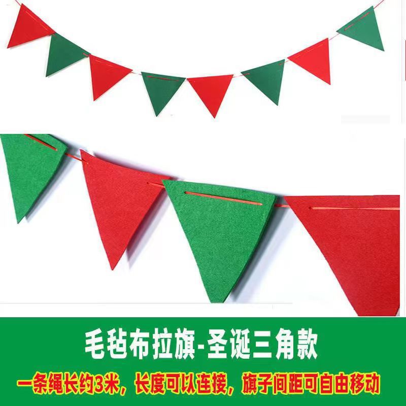 三角拉旗