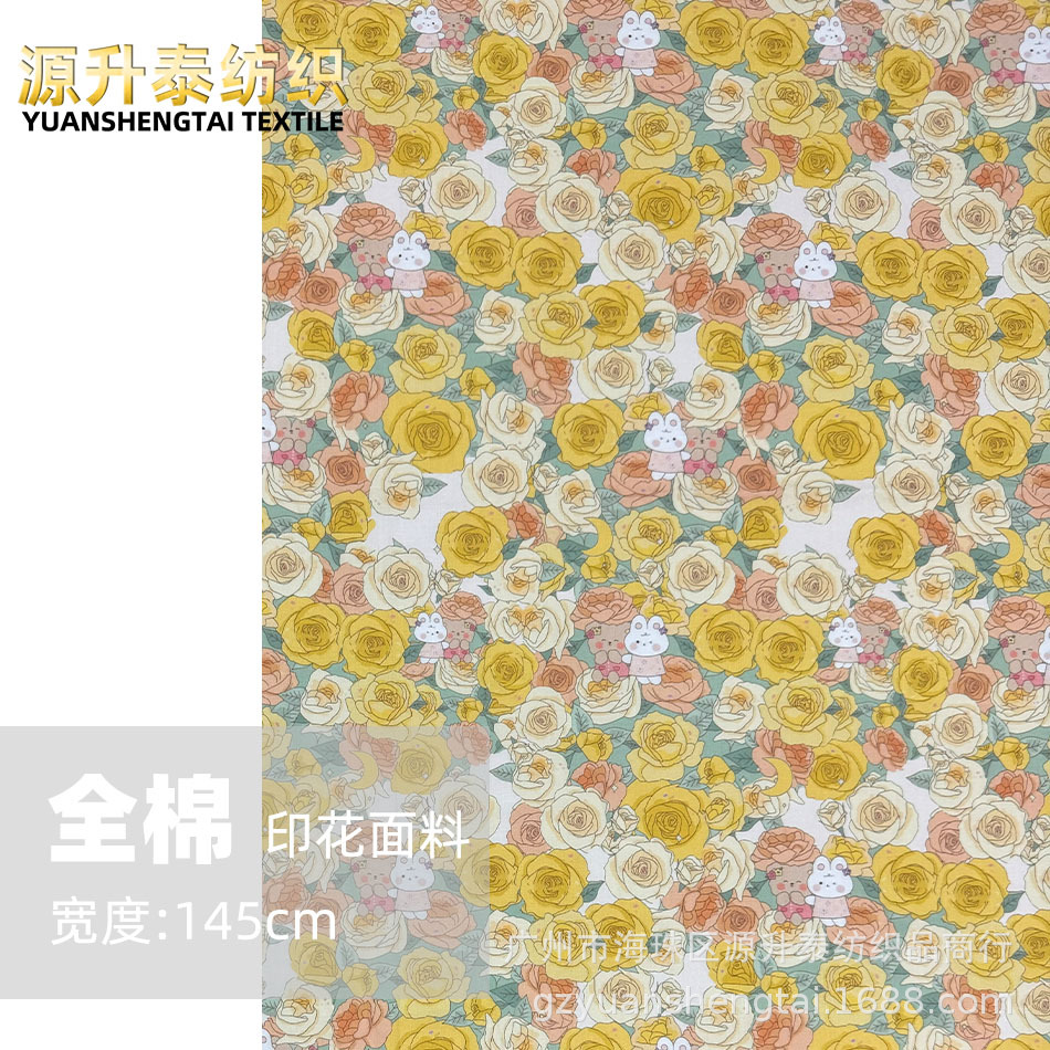 卡通小熊兔子玫瑰碎花全棉印花布料可爱男女童装衬衣裤连衣裙面料