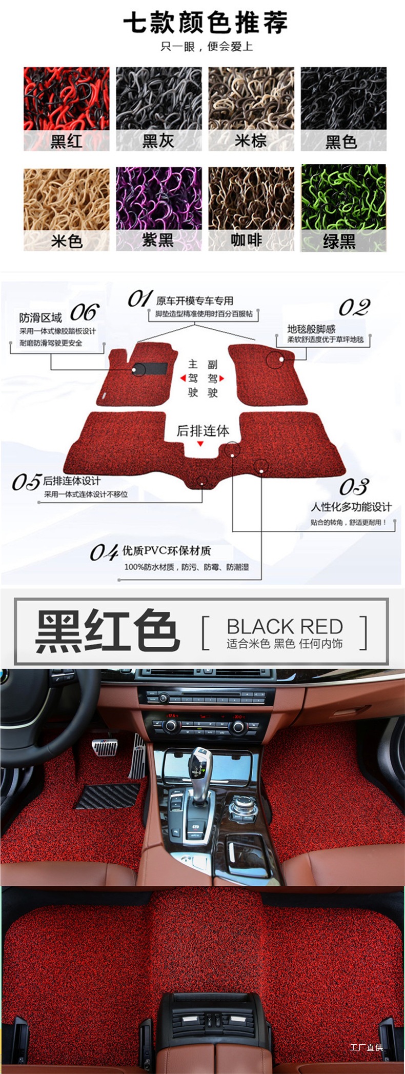 Car Wire Ring Floor Mats Are Suitable for Thousands of Models. Specialized for Cars, Easy to Wash, Quick-Drying, Waterproof, Non-Slip and Wearable