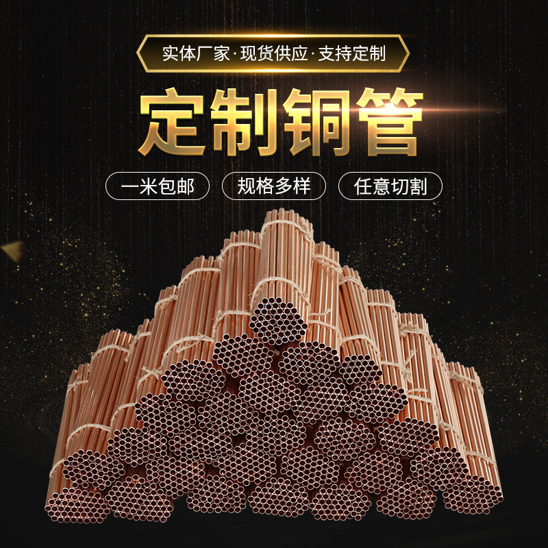 厂家供应纯铜加热管蒸饭箱加热管 紫铜电热管380V/4KW 铜管加热管