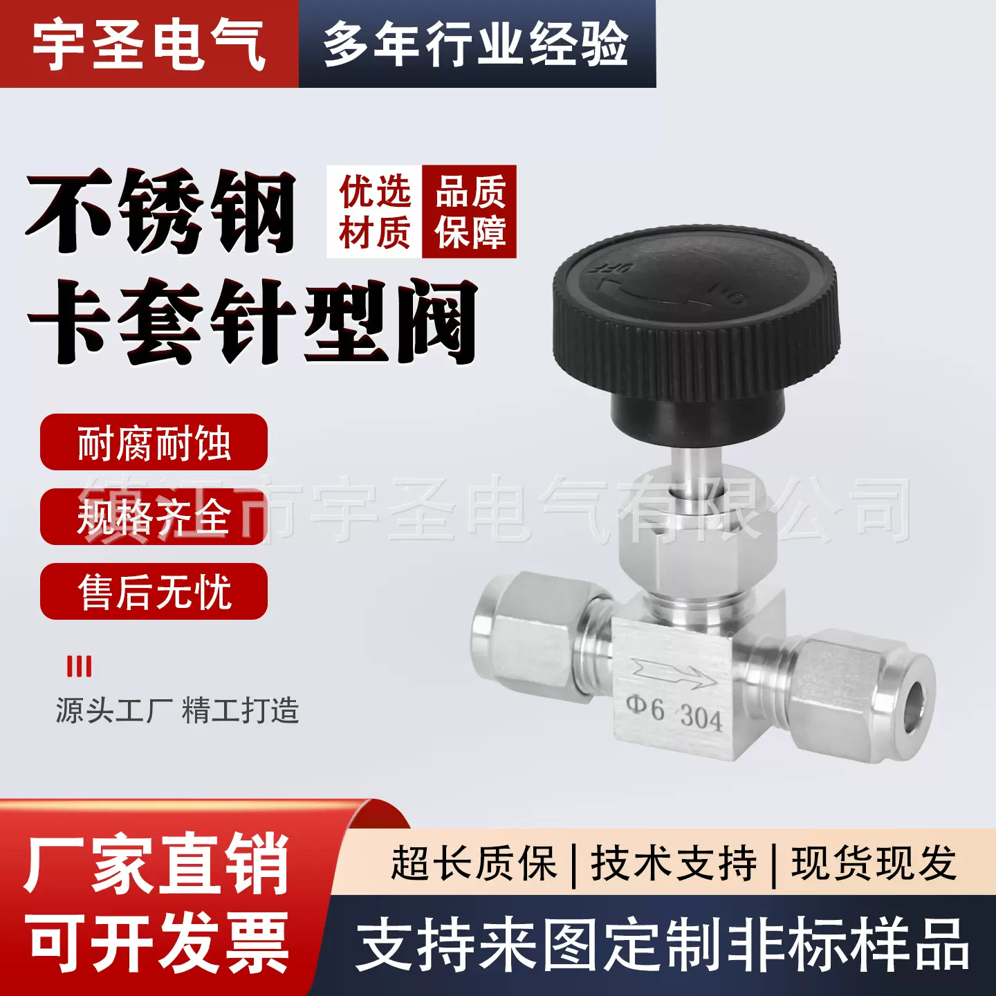 304，316不锈钢卡套针阀 双卡套式针阀截止阀卡套直通针型