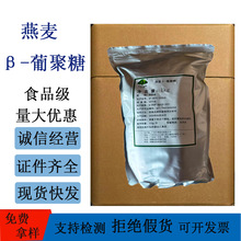�����Ͼ��� ˮ������&beta;-�Ͼ���ʳƷ���I�B������CAS 9012-72-0