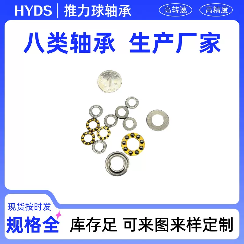微型推力球轴承F12-19M F12-20M F12-21M F12-22M F12-23M厂家发
