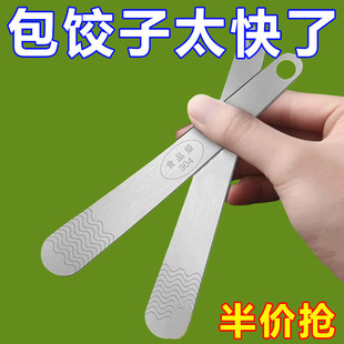 Food-Grade Stainless Steel Ruler, Stuffing Spoon, Dumpling Stuffing Spoon, Meat Stuffing Board, Stuffing Shovel, Dumpling Spoon, Dumpling Ruler