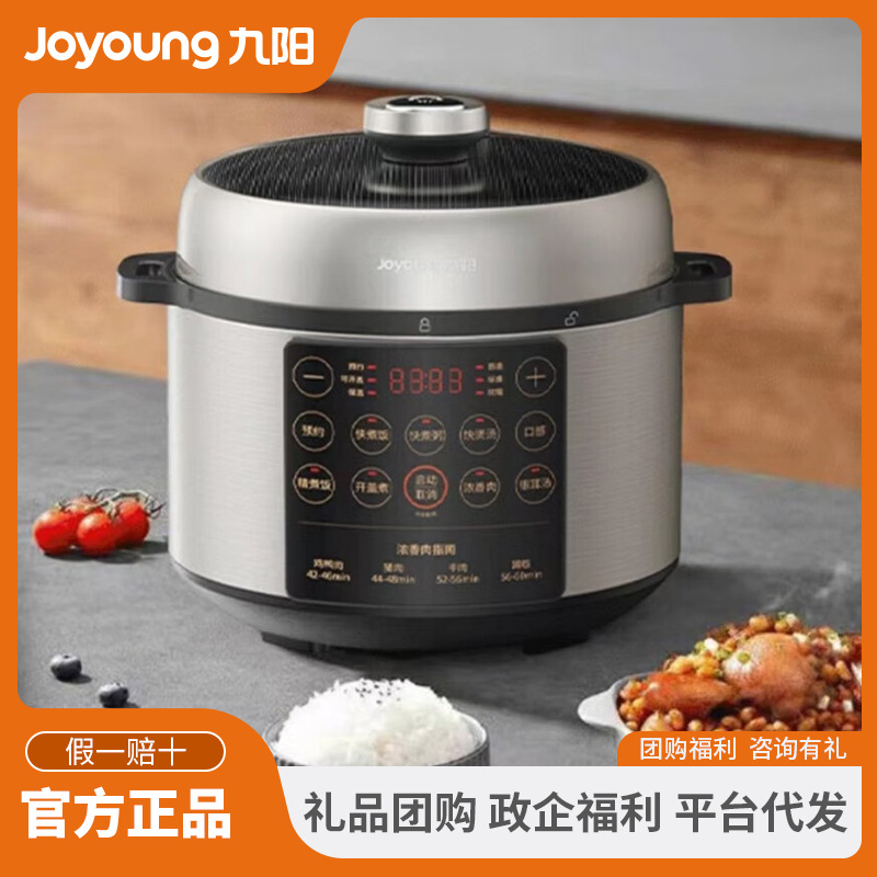 Joyoung/九阳双胆智能调压5L大容量压力煲家用多功能煮饭电压力锅