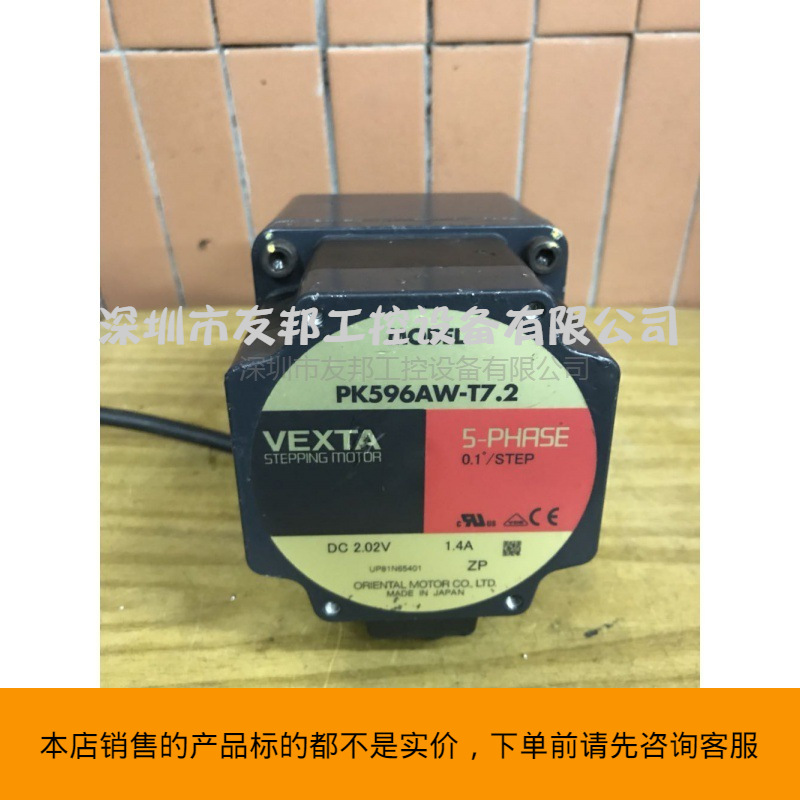 东方PK56AW-T7.2五相步进电机 带7.2K减速器 VEXTA 试好发货