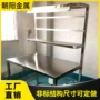 加厚电子组装不锈钢带打包台