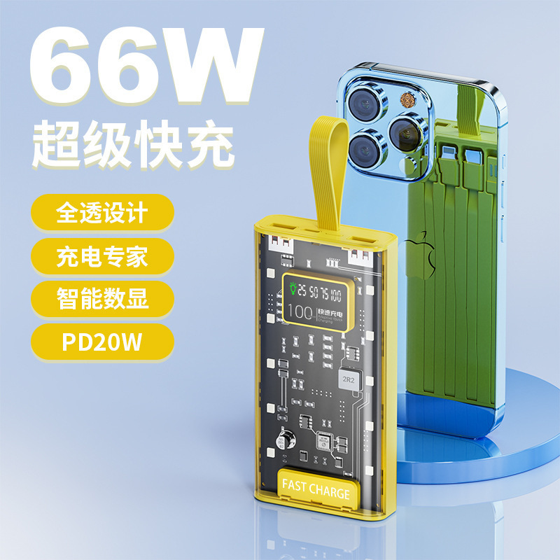 メカスタイル透明パワーバンク大容量高速充電ケーブル付き 66 ワット屋外ポータブル電源カスタマイズ可能なロゴ|undefined