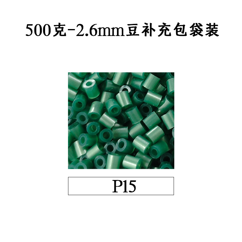 ピンドウメーカー ピンドウ卸売 フルカラーピンドウ 2.6mm 小豆 知育 DIY おもちゃ 500g 補充パック フュージョンピンドウ|undefined