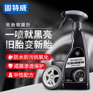 Goodway tire bright coating agent wholesale car tire wax persistent anti-aging decontamination polishing maintenance glaze