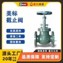 J41H-150LB���m��ֹ�y �͸ߜظ߉�����������Stop Valv