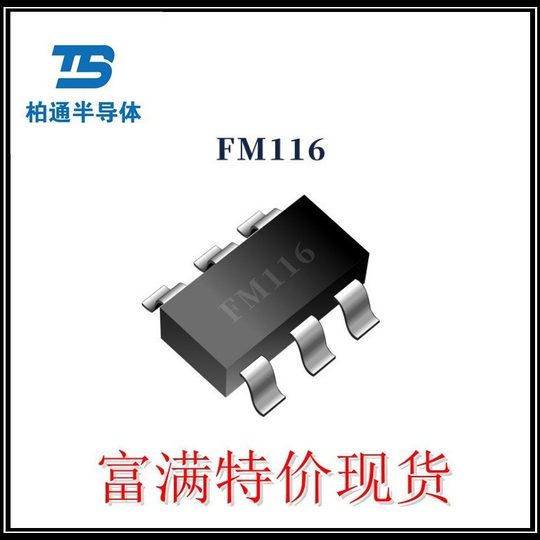 FM116C FM Fu Man SOT23-6 Compatible with MX116 DC Tail Motor, Steering Gear Motor Driver IC