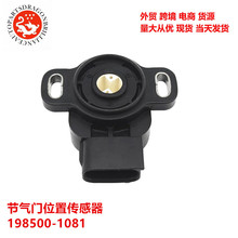 �ͺ���ȫ ������˹��³������λ�ô����� 198500-1081 1985001081